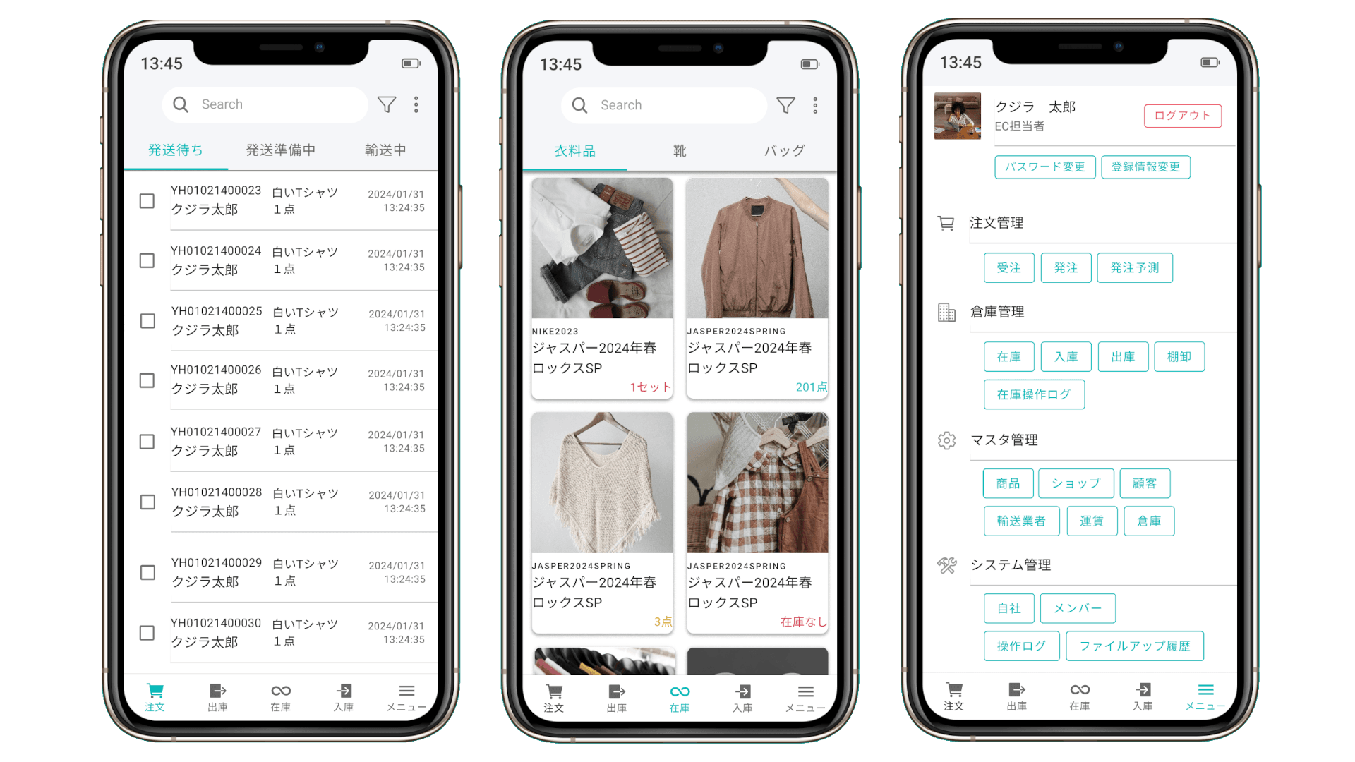 订单仓库管理系统